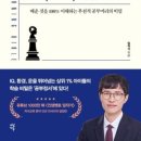 『완전학습 바이블』 – 임작가 : 배운 것을 100% 이해하는 후천적 공부머리의 비밀