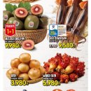 (주)이마트에브리데이 이미지