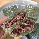 대구 떡집 추천 해풍쑥떡이 맛있는 장가손떡