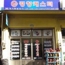 삼송상사 이미지