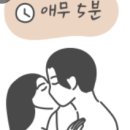 똥주/케이/김치/요일/깜지/아쿠/학승/캘리/김달곰/까꿍/곰군/쩡희 이미지