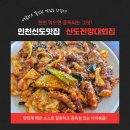 신도전망대회집