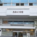 토모니라멘 | 부산 강서구 녹산맛집 “토모니라멘” 오니기리, 라멘 내돈내산