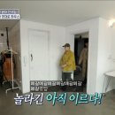 와르르맨션 이미지