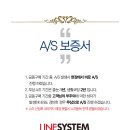 라인시스템 이미지