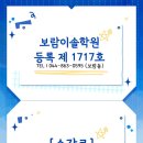 캡이지학원