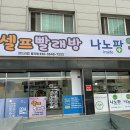 풍기빨래방 이미지