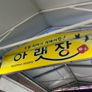 풍덕교옆 뚝방 이미지