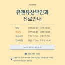 유앤유산부인과의원 네이버블로그