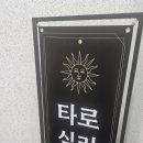 오행심리상담 이미지