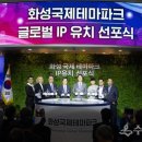 화성국제상무