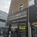 우리동네 | 대구 세차 꼼꼼하게 맡겨본 우리동네세차대장 후기