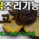 한식조리기능사 이미지