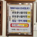 본토청정콩나물국밥 네이버블로그