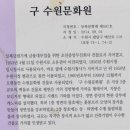 고색동 코잡이놀이 및 도당 | 20.10.3 수원 고색도당-벌말도당-버드내산제당-구수원문화원-구수원시청사-수원구부국원-거북산당...