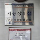 유명오토밋션 | 부산 외제차 수리 혜광오토 부산점 저렴한 가격으로 자동차 미션 수리 가능한 곳