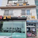 홍영애숯불갈비 이미지