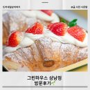 그린하우스 상남점, 창원 상남동 빵집 베이커리 후기