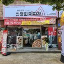자가제빵선명희피자삼양화북점