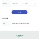 구로농산물 | 구로구 임산부 친환경농산물 지원사업 신청 후기