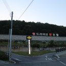 힐링드라이브인무인호텔 이미지