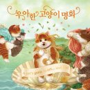 명화출판사