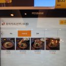 유미카츠 선부점 이미지