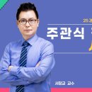 [로앤에듀]2025 주관식 경찰행정법 사례강의 open _서창교 교수 이미지