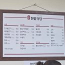 홍성 광천천하상공영주차장 | 광천맛집 60년전통 원조 광천불고기 한밭식당 / 한우불고기, 된장찌개, 누룽지 후기✨