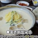 웅촌비빔국수 이미지