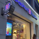 베스킨라빈스합정역점 이미지