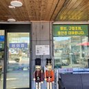 해송펜션 | 포항 일출 맛집 숙소 [해송 펜션] 후기