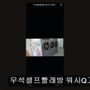 우석셀프빨래방워시Q고강점 네이버블로그