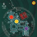 만수한약방