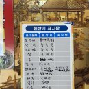 물왕저수지맛집 추천, 전국 5대 교동짬뽕 만복루 후기