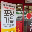 강창구찹쌀진순대<유성온천점> 이미지