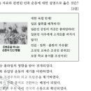 14회 한국사능력검정시험 고급 36번 해설 : 6.10 만세 운동(1926) 이미지