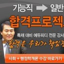 [공무원 새소식] 사무직렬 기능직공무원에게 특채기회 부여 이미지