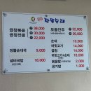 원조장뜰순대 이미지