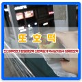 파리바게뜨산본8단지점
