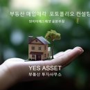 와이에스부동산중개법인(주) 이미지