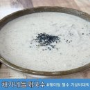 채가네들깨국수 이미지