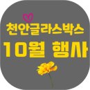 배스킨라빈스천안신부점 이미지