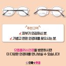 이츠안경 이미지