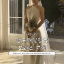 내돈내산 셀프웨딩촬영 드레스 - 19만원으로 3벌 준비하기(베일즈 로렐 홀터 후기)