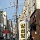 남구-17 | [남구맛집]경성대 양곱창 맛집, 17년 전통 ‘아미양곱창’ 방문후기