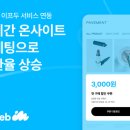 이프몰
