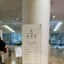 효정당 이미지