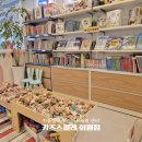 해솔학교책놀이(A) | 책육아 고민 키콜멤버십으로 시작 키즈스콜레 회원점 방문 후기