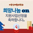 윤재활의학과의원 이미지